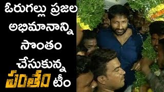 Pantham Movie Theatre Coverage  Gopichand  Mehreen [upl. by Llewkcor]