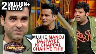 Pankaj Tripathi Manoj Bajpayee EMOTIONAL Moment At The Kapil Sharma Show [upl. by Girish125]