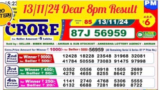 NAGALAND DEAR LOTTERY SAMBAD NIGHT 8 PM RESULT TODAY 13112024 [upl. by Jessalyn]