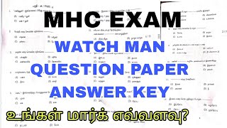 Mhc watchman exam answer key  Madras high court exam answer key  Govt jobs  Mhc exam questions [upl. by Adella858]