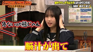 日向坂46 上村ひなのがやらかすしくじりメンバーが海外でウケるために体張りまくった結果… [upl. by Rosinski]