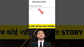 Instagram story hide kaise kare 2024  How to hide Instagram storyInstagram story Hide from People [upl. by Reeta]