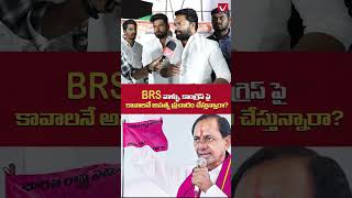 కాంగ్రెస్ లీడర్ల రియాక్షన్ చూసారా  Congress Leaders on KTR and Harish Rao Fals Alligations  ytt [upl. by Lotte196]