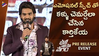 Kartikeya Gummakonda Emotional Speech  Bhaje Vaayu Vegam Pre Release Event  Sharwanand  TFN [upl. by Yecak675]