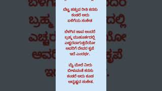 ಶುಭ ದಿನ ಬರುವ ಸಂಕೇತಗಳುlessonablestory usefulinformationkannada [upl. by Hope]