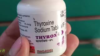 thyrox 75 tablet uses in hindi  thyrox 75 tablet dose  thyrox 75 tablet price  thyrox 75 tablet [upl. by Thgiwed595]