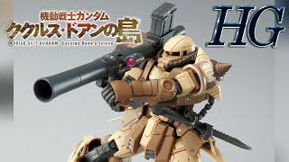 HG 1144 Zaku High Mobility Surface Type SELMA  Mobile Suit Gundam Cucuruz Doans Island [upl. by Rimas]