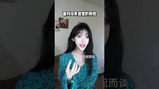 不喜欢的人面前：喇叭 喜欢的人：哑巴 内容过于真实 真实还原 情感共鸣 情感 女生必看 [upl. by Norod]