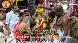 Attukal Pongala Mahotsavam 2024 [upl. by Langham775]