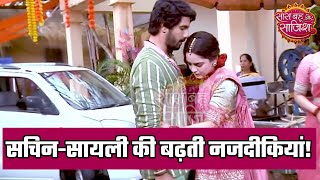 Udne Ki Aasha NEW PROMO देखिए Saas Bahu Aur Saazish 230 बजे sbs udnekiasha [upl. by Nodnas]