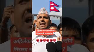 kp oli Kutta ho rey😂🤣 kpoli news crowd nepal [upl. by Blum]