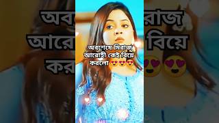 Miraz Khan amp Arohi Mim lovely video statusshorts ytshort youtubeshorts viralvideo [upl. by Octavian]