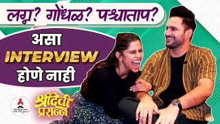 Sai TamhankarSiddharth Chandekar यांचा कधीही न पाहिलेला धमाल INTERVIEW  Sridevi Prasanna Itsmajja [upl. by Robinetta486]