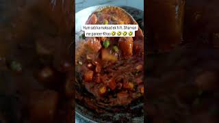 Hum sb ka maksad ek hi h Shravan me paneer Khao🤣🤣youtubeshortsshareittrendtrendingvidoexplore [upl. by Shayla]