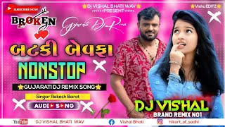 😔બટકી બેવફા 💔  Batki Bewafa Nonstop Dj Remix  rakesh barot new song gujarati dj rakeshbarot [upl. by Ydrah914]