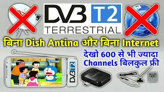 DVBT2  DVBT2 full information  DVBSS2T2C  नई Technology का कमाल 600 Free HD Channels देखो [upl. by Aihsenal206]