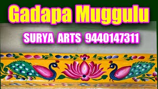 Gadapa MUGGULU gadapa designs at Gajularamaram  9440147311 [upl. by Thecla]