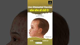 Live Attenuated Vaccine कौन कौन सी होती है  Lab Technician short Vaccine viralvideo dmlt bmlt [upl. by Neirrad]