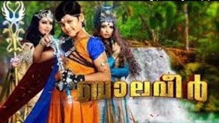 BALAVEER KOCHU TV MALAYALAM [upl. by Neit]