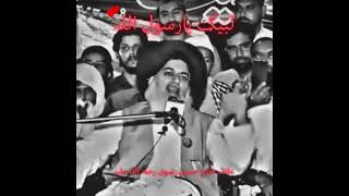 Allama Khadim Hussain Razivi Part 1shorts [upl. by Latonia920]