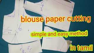 blouse paper cutting simple and easy method in tamil36quotblouse cutting in tamil [upl. by Witcher592]