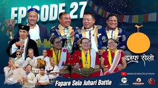 Damphu Selo Episode 27  Pongthila Chyangba amp Sunita Bal  Fapare Selo  Tasi Lama [upl. by Meuser]