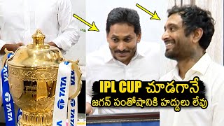 Ambati Rayudu Meets CM YS Jagan  IPL Trophy  Chennai Super Kings  News Buzz [upl. by Itin897]