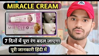 Miracle shine and glow cream use dose benefits and side effects full review in hindi [upl. by Korie702]