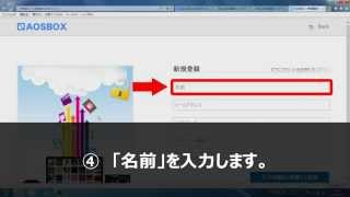 BIGLOBE自動バックアップ（AOSBOX）導入手順【設定編】 [upl. by Harol430]