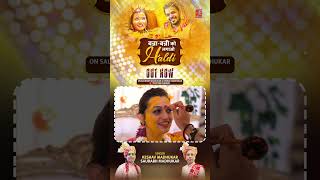 बन्नाबन्नी को लगाओ हल्दी🌼🌷  Haldi Song  Haldi Ceremony Song  Haldi Ke Gane  Wedding Haldi Song [upl. by Leynwad]