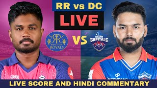 IPL 2024 Live  RR vs DC Live IPL 9th Match  Rajasthan Royals vs Delhi Capitals Live Match 2024 [upl. by Adolfo352]