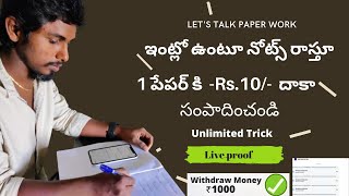 How to earn money online without investment telugu  how to make money online in telugu 2021 [upl. by Yecniuq47]