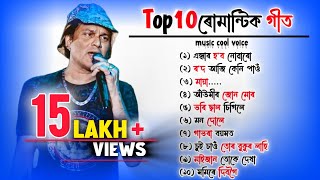 Zubeen Garg Old Song CollectionZubeen Garg SongZubeen Garg Assamese Song zubeen assamesesong [upl. by Grete]