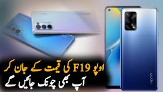 Oppo f19 Price in Pakistan  New Smartphones  Oppo F19  5g Technology [upl. by Niatsirt]