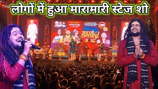 Mera Bhola Hai Bhandari  Hansraj Raghuvanshi stage show  viral song [upl. by Urbannal169]