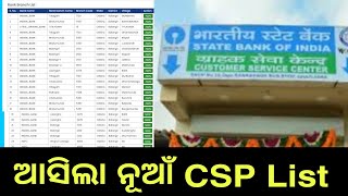 ଆସିଲା ନୂଆଁ CSP List CSC Bank Mitra Online Apply CSP Registration SambalpuriGlobals [upl. by Seabrooke]