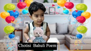 Chotisi Bahuli l छोटीसी बाहुली l Lahan Bahuli l Marathi Balgeet l Marathi Badbad Geet l Anganwadi [upl. by Ilka]