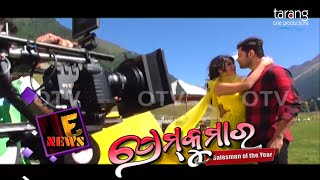 Beautiful Location of Beautiful Song Sunjara  Prem Kumar  Anubhav Mohanty Sivani [upl. by Nivahb]