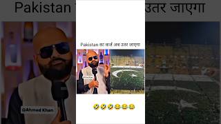 Pakistan का कर्ज अब उतर जाएगा 🤫 AhmedKhanTV podcastclips [upl. by Flowers418]