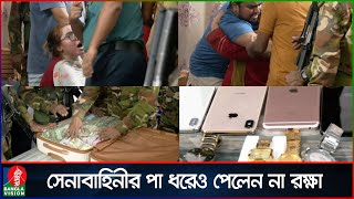 ‘আমি মরে যাবো আপনাদের কী একটুও মায়া লাগে না’  Army Operation  Bangladesh Army  Banglavision [upl. by Tomasine686]