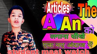 uses of A An The Articles for class 89101112 Art In English GrammarArt by Vishal Prajapat [upl. by Janis]