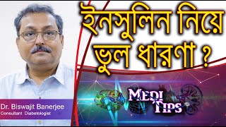 Diabetes  longterm effects and Insulin  Dr Biswajit Banerjee  Diabetologist [upl. by Mauceri]