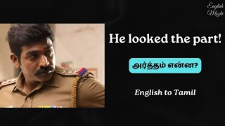 Look  Meaning in Tamil  Phrasal Verbs  Idioms [upl. by Cally268]