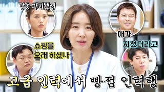 반전의 반전 점수를 받지 못한 윤유선의 엄마 대행 서비스😲  부름부름 대행사 2회  JTBC 230930 방송 [upl. by Sloane697]