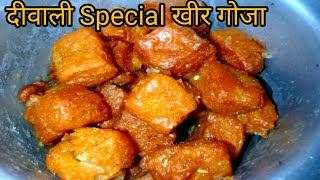 Khir Goja Recipe  Diwali Special Recipe  Better Than Halwai Stores  Homemade Sweets Recipe [upl. by Akimed]