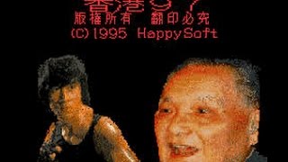 Hong Kong 97 theme Remastered Extended 30 Minutes Edition [upl. by Mcgean]