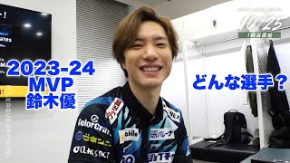 【Mリーグ202425】超エース対決企画③202324MVPの鈴木優はどんな選手ですか？【プリンセス岡田紗佳】 [upl. by Ahsya]