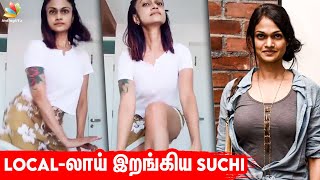 Lockdown ல் இறங்கி அடிக்கும் Suchi  Hot Dance Tik Tok Tamil Actress Vijay  Tamil News [upl. by Acnairb548]