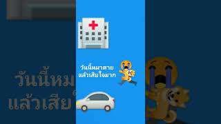 4 ธันวาคม คศ 2024 [upl. by Herzel]