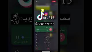 ‏اغاني برماوي😞حموودي💔￼ [upl. by Sinnej48]